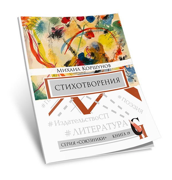 Кликните для увеличения изображения Стихотворения