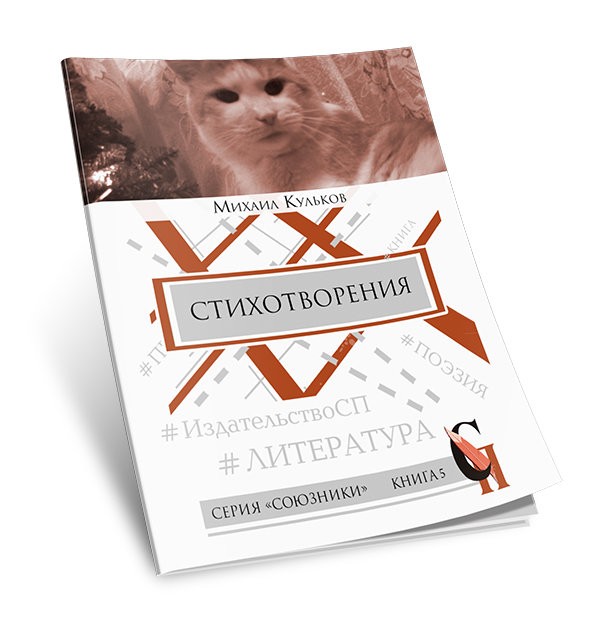 Кликните для увеличения изображения Стихотворения