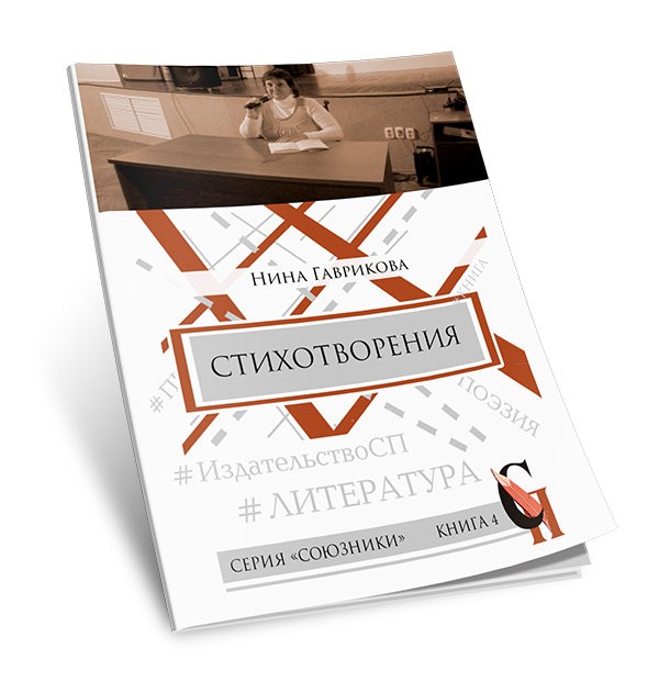 Кликните для увеличения изображения Стихотворения