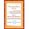 Кликните для увеличения изображения